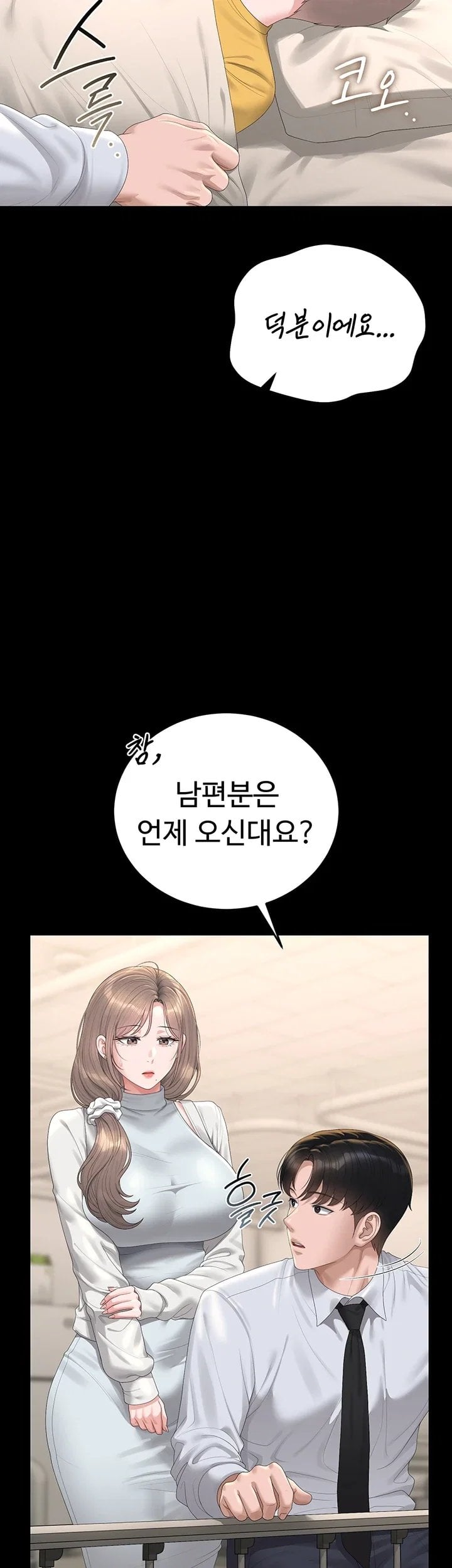 I Became an Apartment Security Manager Raw Chapter 60 - Page 22