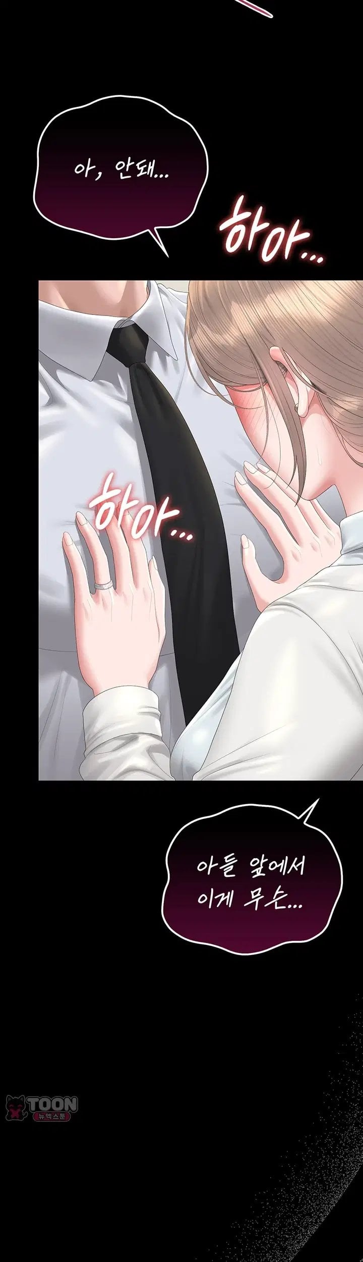 I Became an Apartment Security Manager Raw Chapter 60 - Page 34