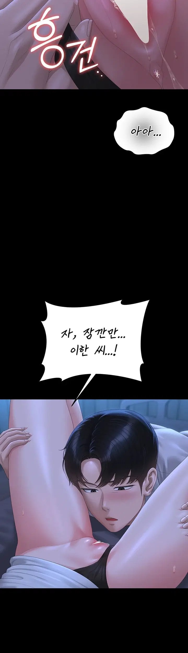 I Became an Apartment Security Manager Raw Chapter 60 - Page 49