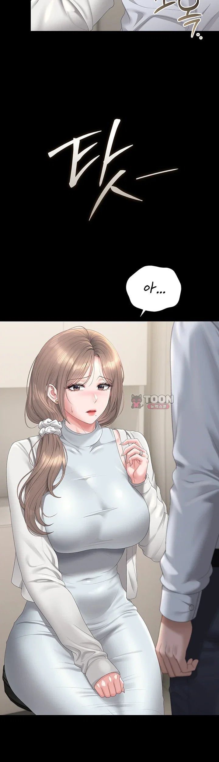 I Became an Apartment Security Manager Raw Chapter 60 - Page 8