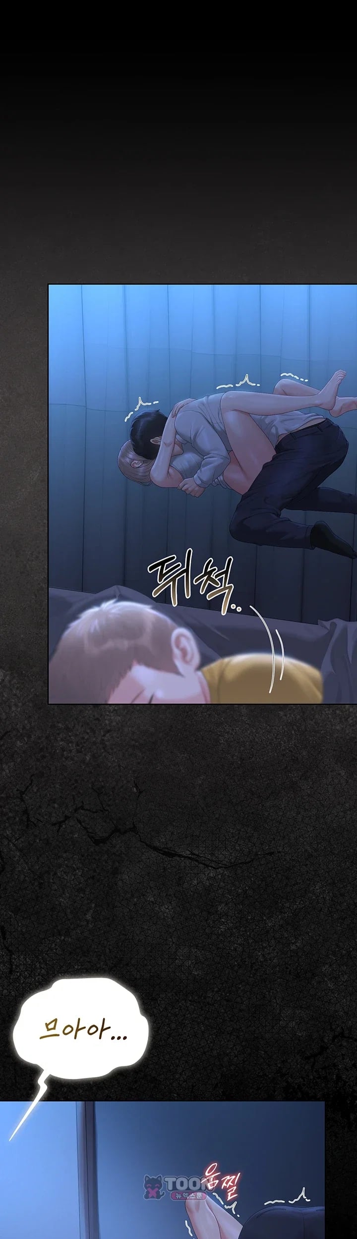 I Became an Apartment Security Manager Raw Chapter 61 - Page 27
