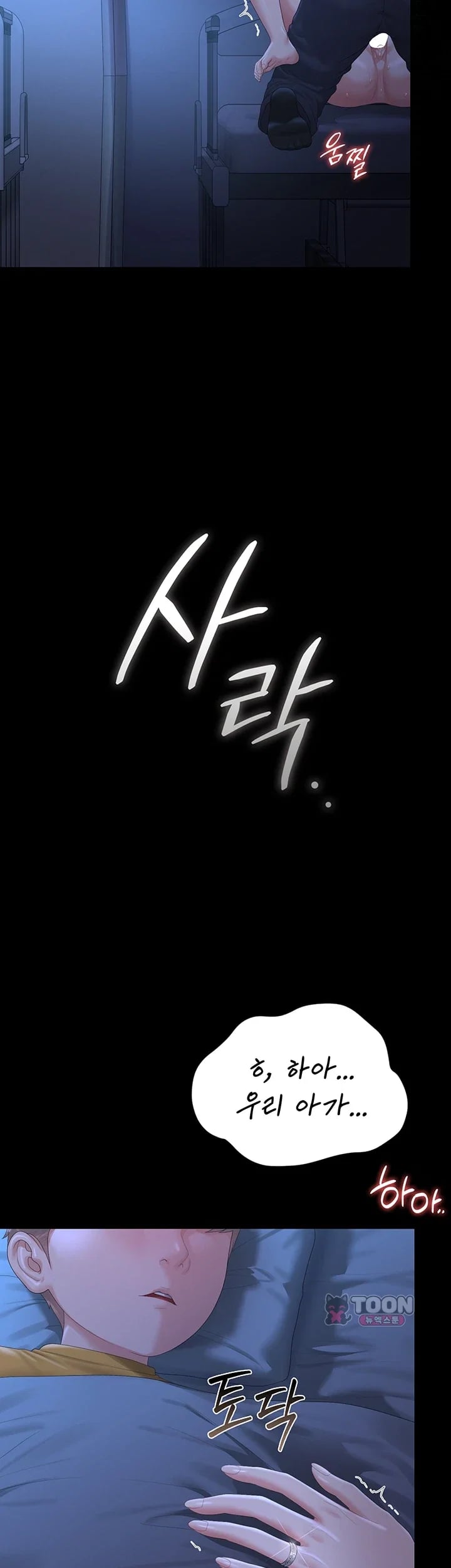 I Became an Apartment Security Manager Raw Chapter 61 - Page 28
