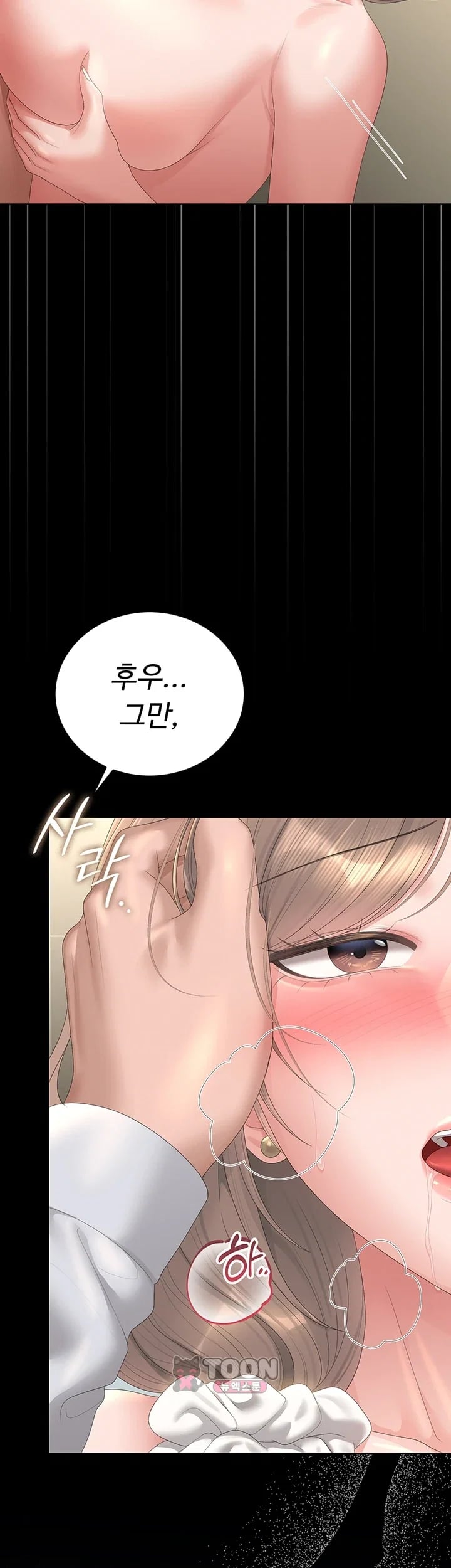 I Became an Apartment Security Manager Raw Chapter 62 - Page 26