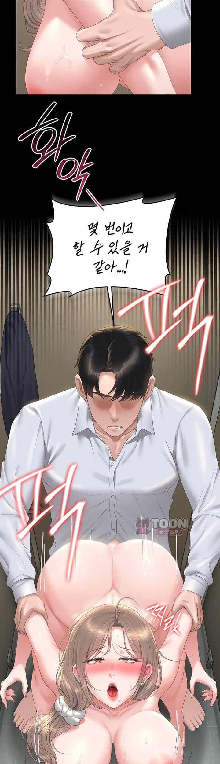 I Became an Apartment Security Manager Raw Chapter 62 - Page 45