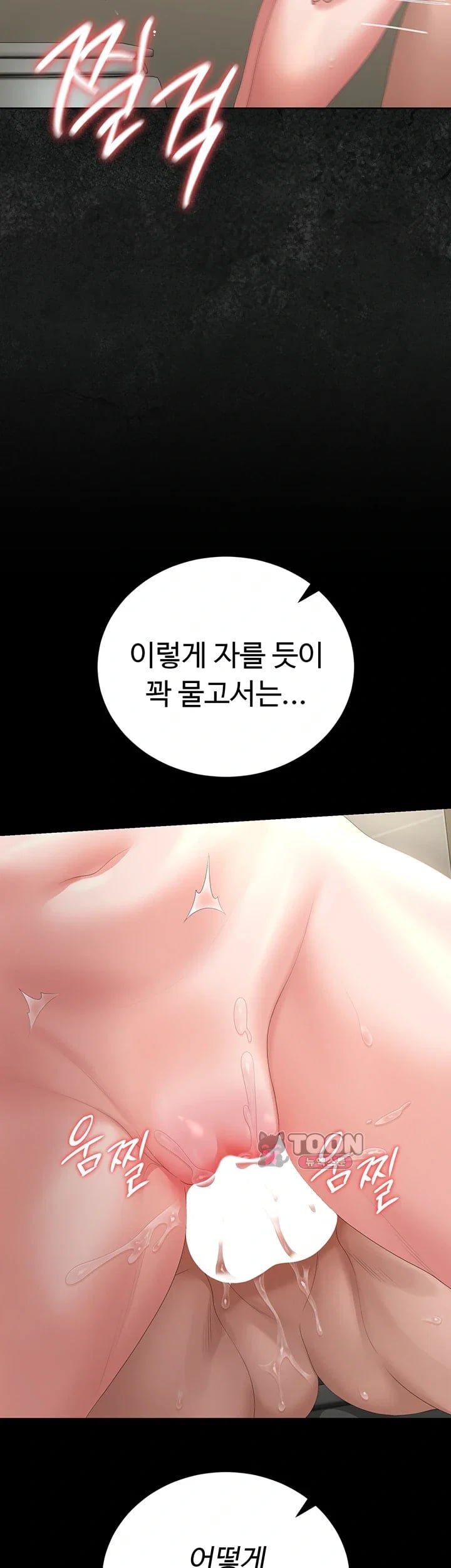 I Became an Apartment Security Manager Raw Chapter 62 - Page 49