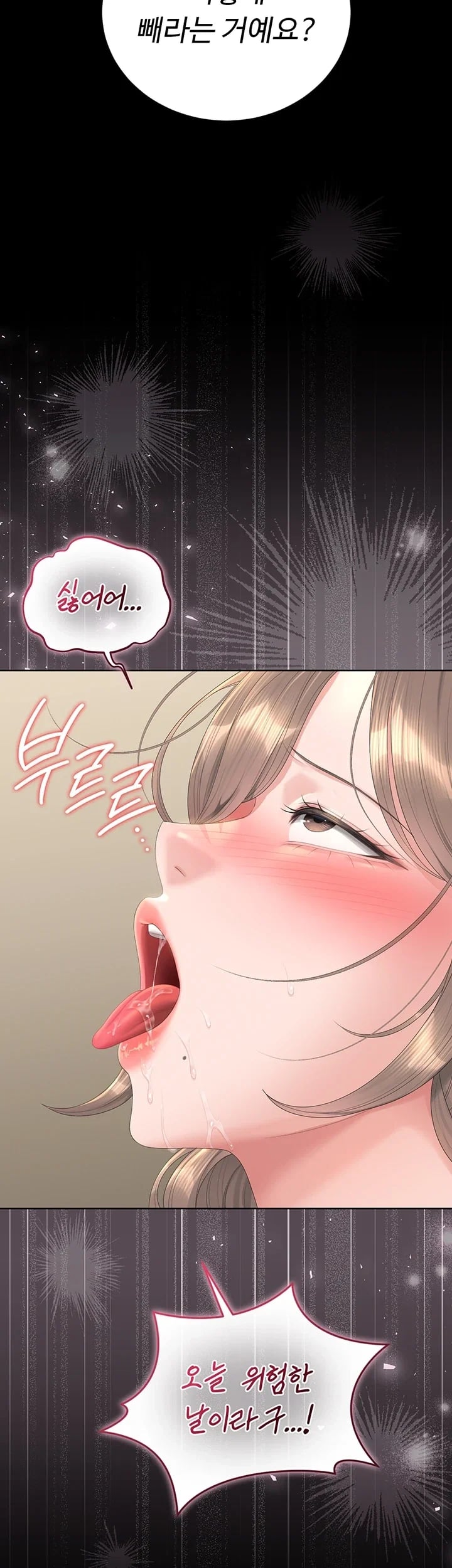 I Became an Apartment Security Manager Raw Chapter 62 - Page 50