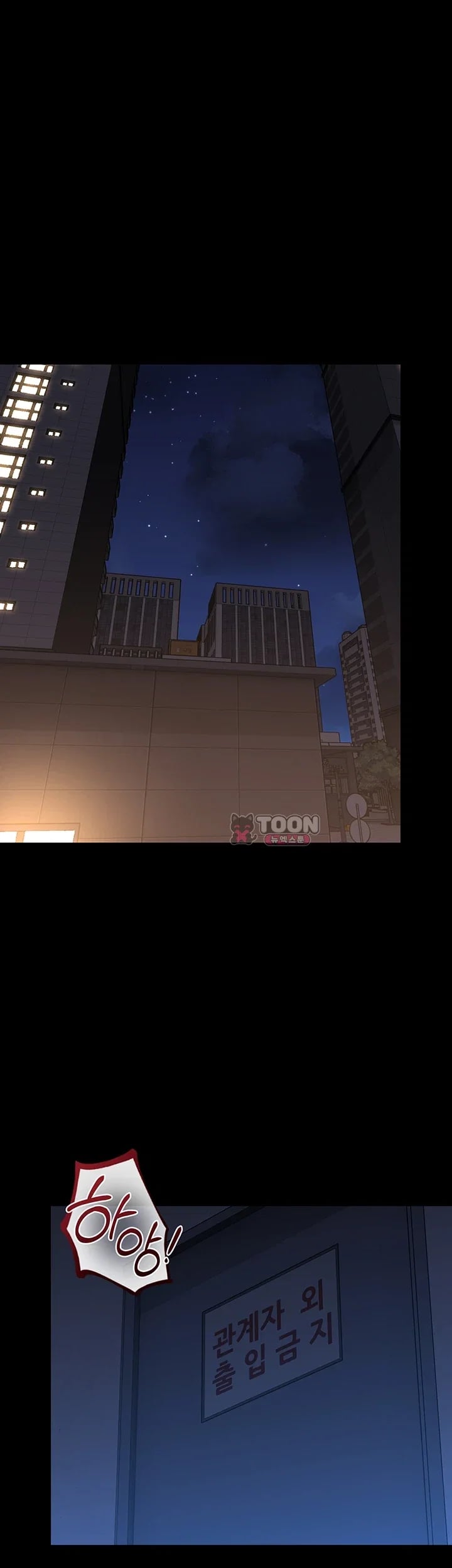 I Became an Apartment Security Manager Raw Chapter 63 - Page 18
