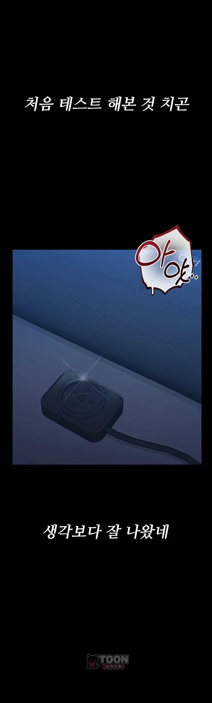 I Became an Apartment Security Manager Raw Chapter 63 - Page 19
