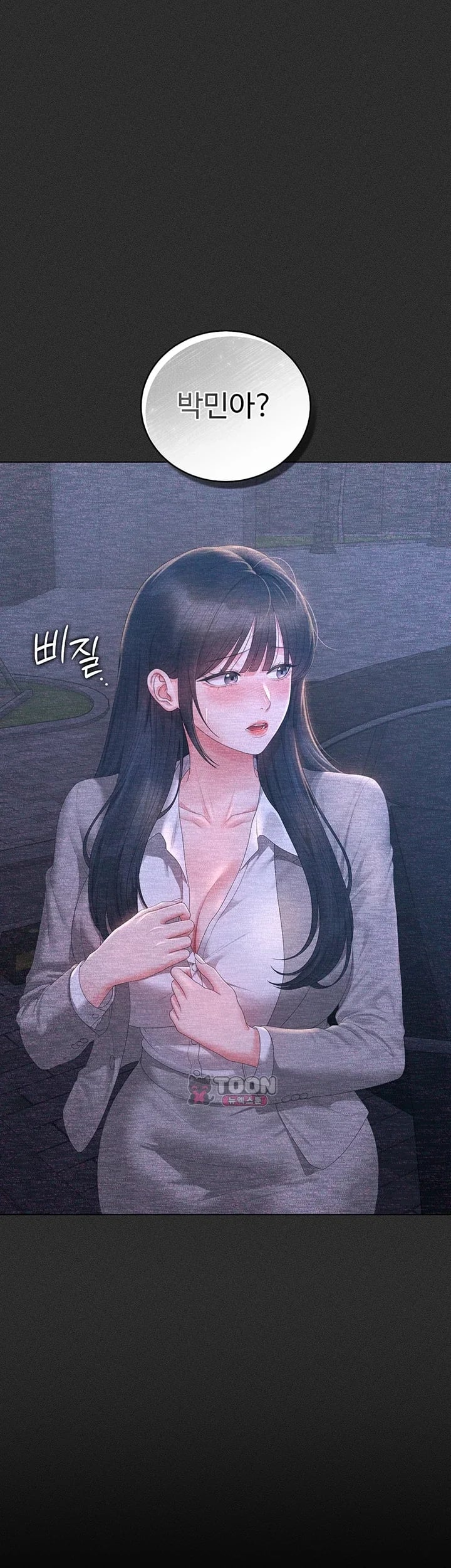 I Became an Apartment Security Manager Raw Chapter 63 - Page 22