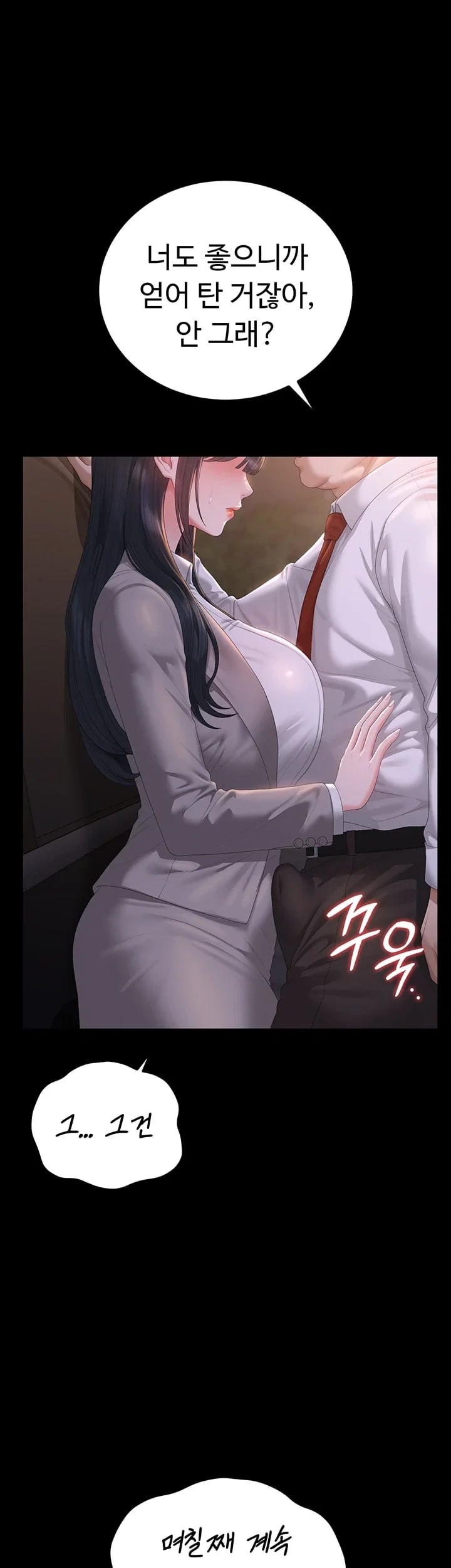 I Became an Apartment Security Manager Raw Chapter 63 - Page 26