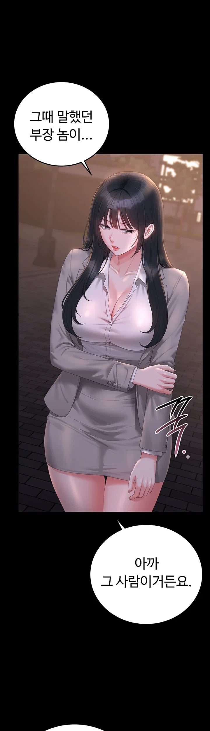 I Became an Apartment Security Manager Raw Chapter 63 - Page 35
