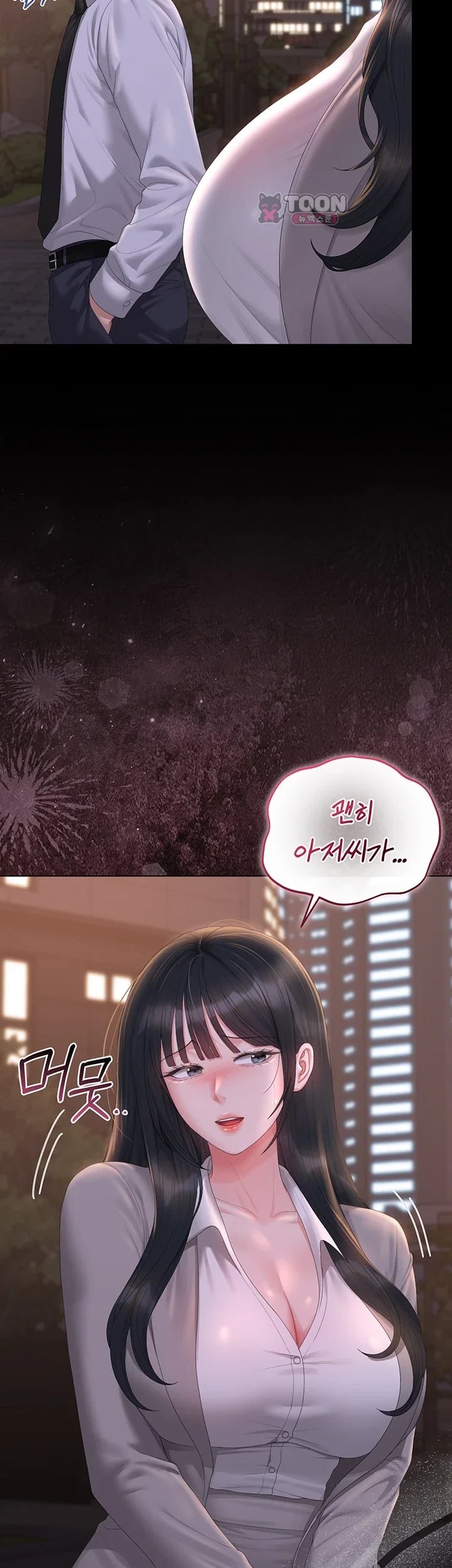 I Became an Apartment Security Manager Raw Chapter 63 - Page 37