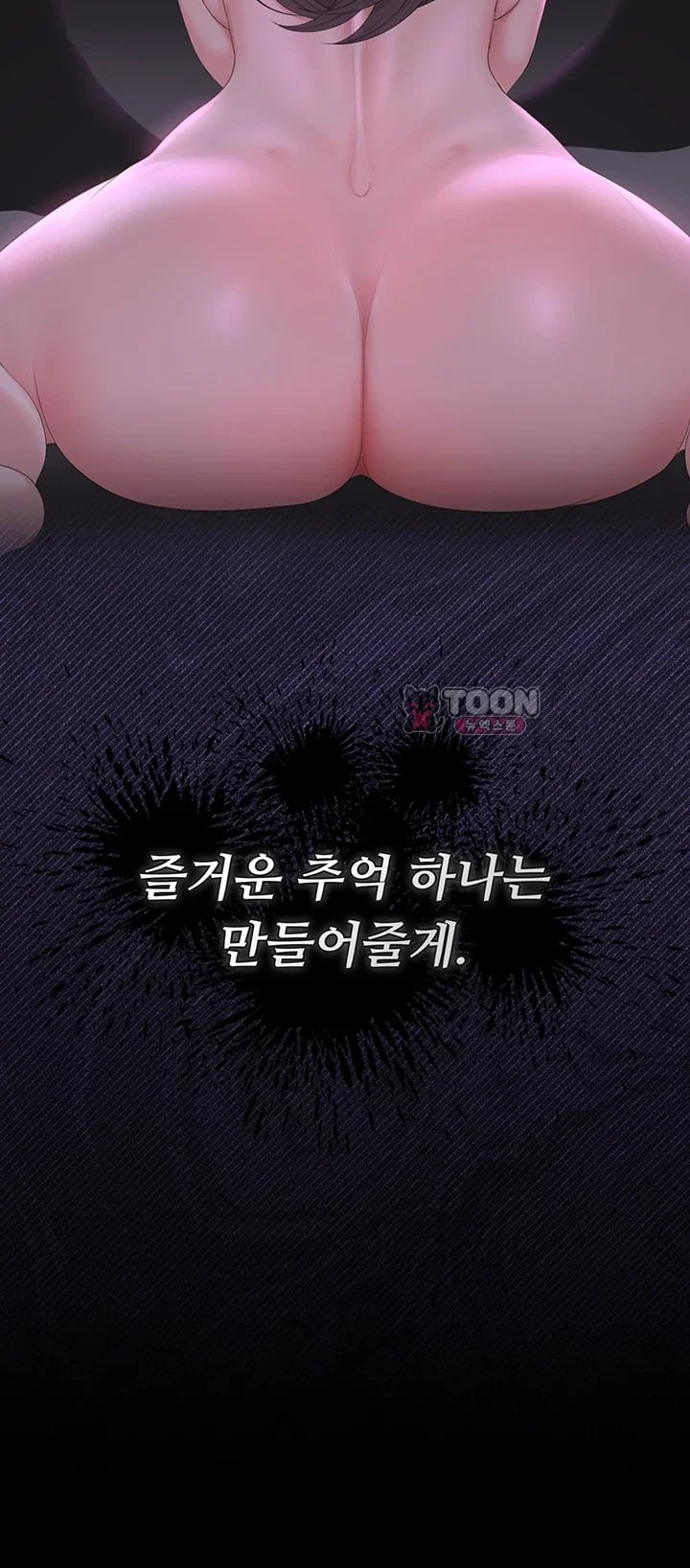 I Became an Apartment Security Manager Raw Chapter 63 - Page 43