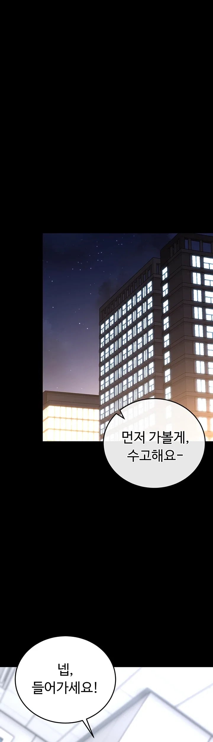 I Became an Apartment Security Manager Raw Chapter 63 - Page 44