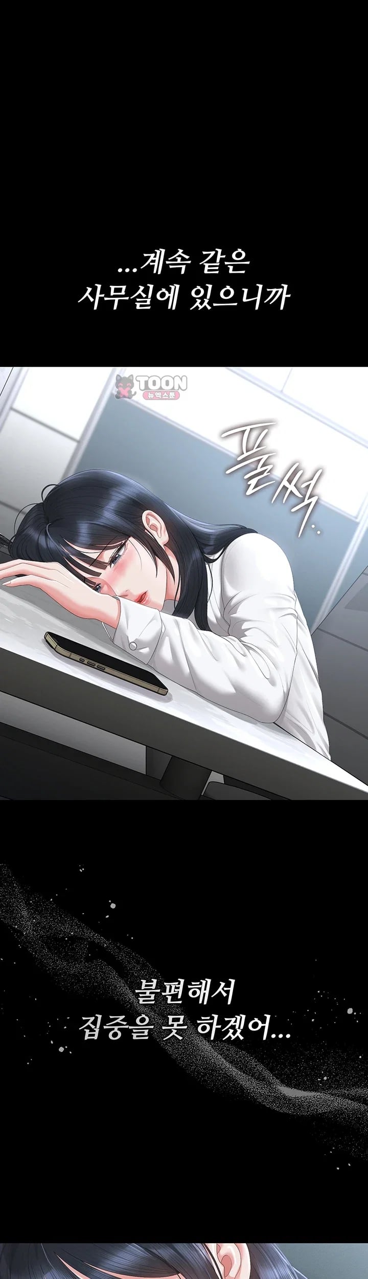 I Became an Apartment Security Manager Raw Chapter 63 - Page 47