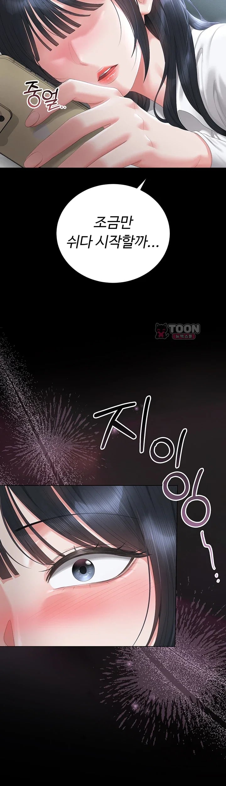 I Became an Apartment Security Manager Raw Chapter 63 - Page 48