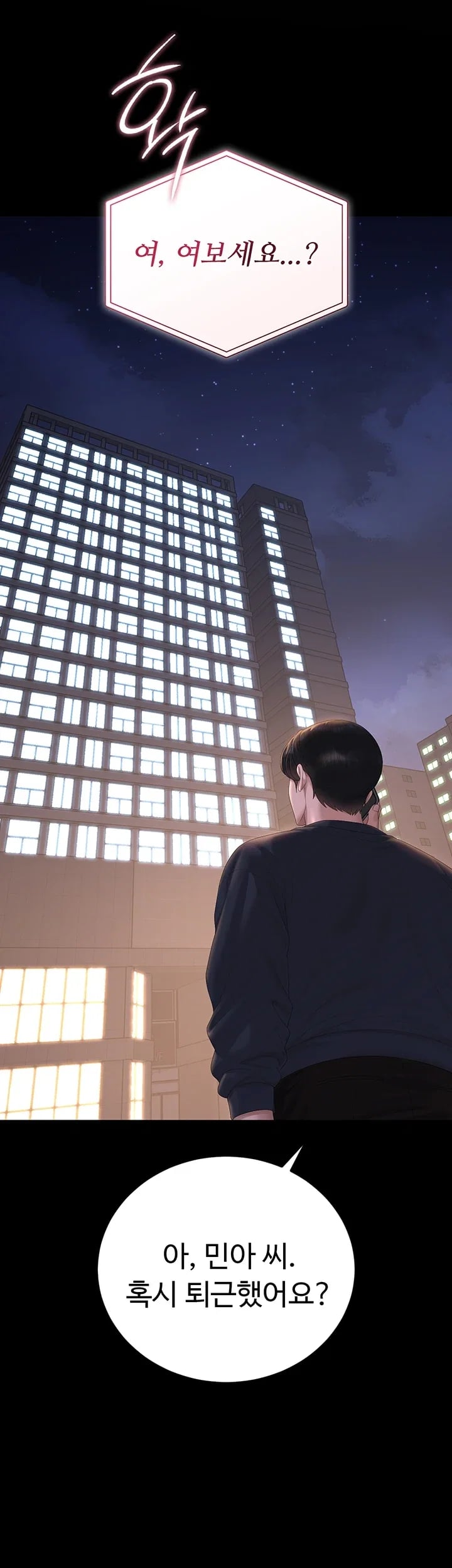 I Became an Apartment Security Manager Raw Chapter 63 - Page 49