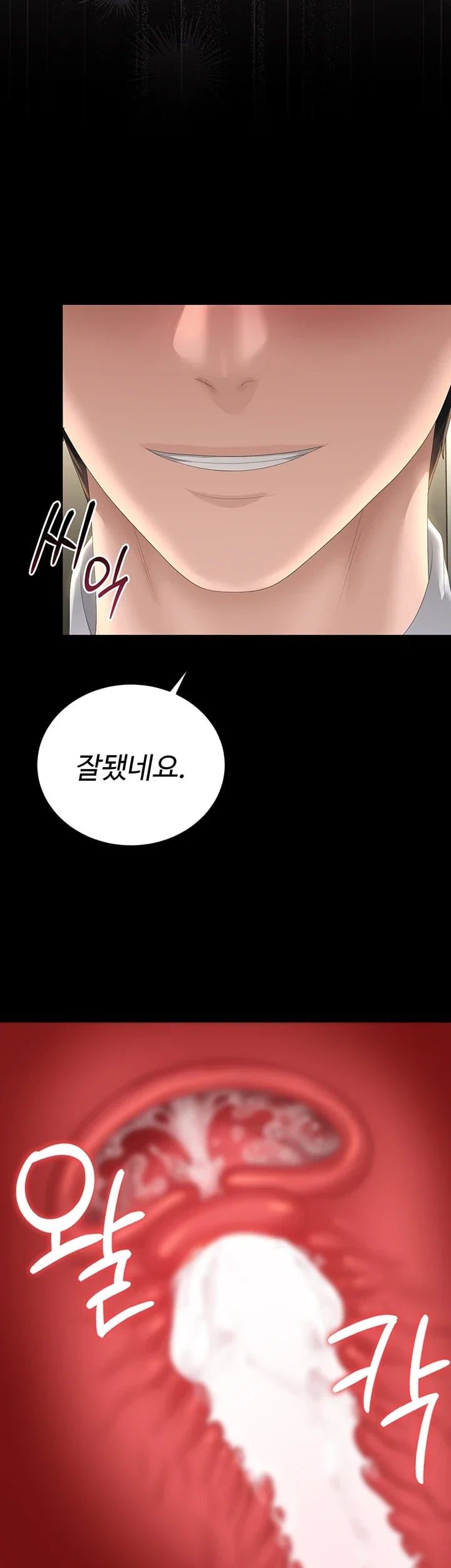 I Became an Apartment Security Manager Raw Chapter 63 - Page 5