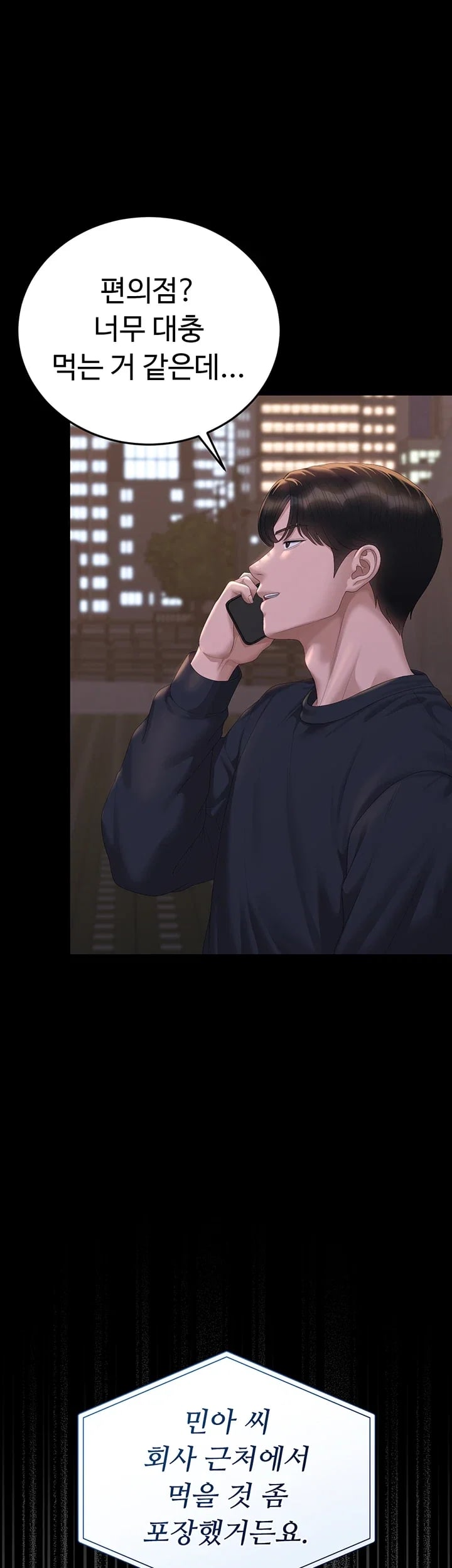 I Became an Apartment Security Manager Raw Chapter 63 - Page 51
