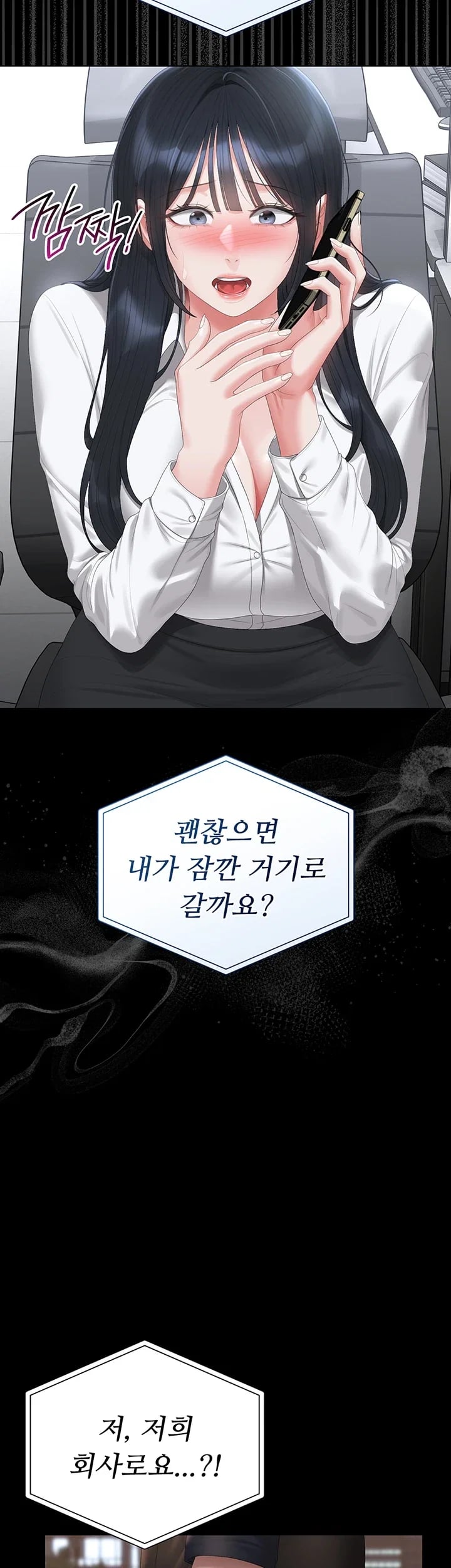 I Became an Apartment Security Manager Raw Chapter 63 - Page 52