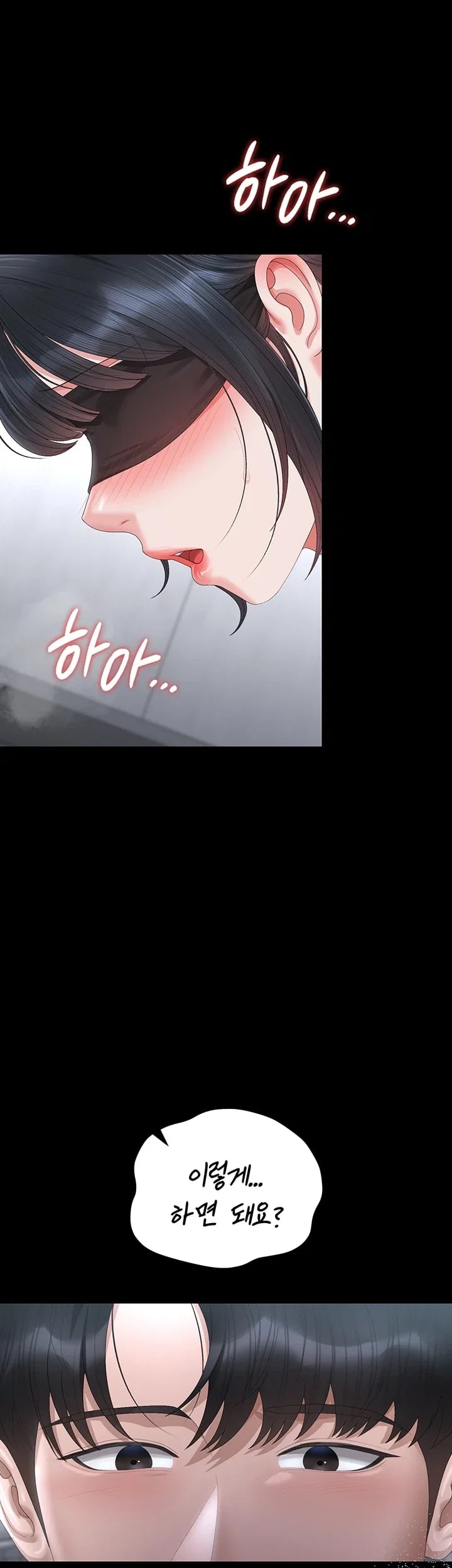 I Became an Apartment Security Manager Raw Chapter 65 - Page 19