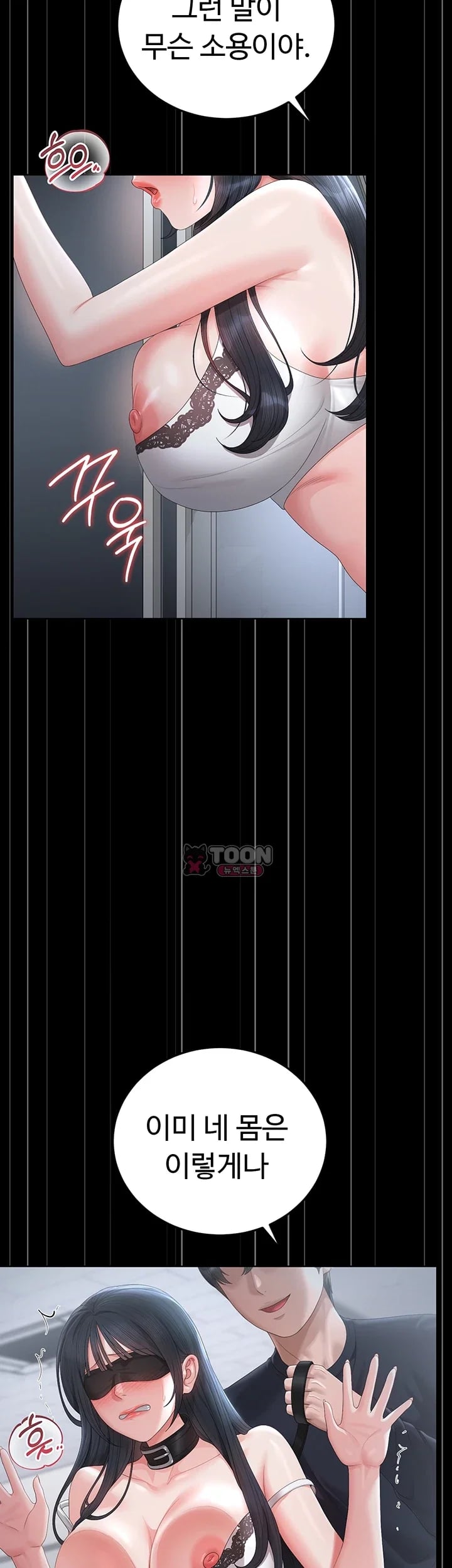 I Became an Apartment Security Manager Raw Chapter 65 - Page 42
