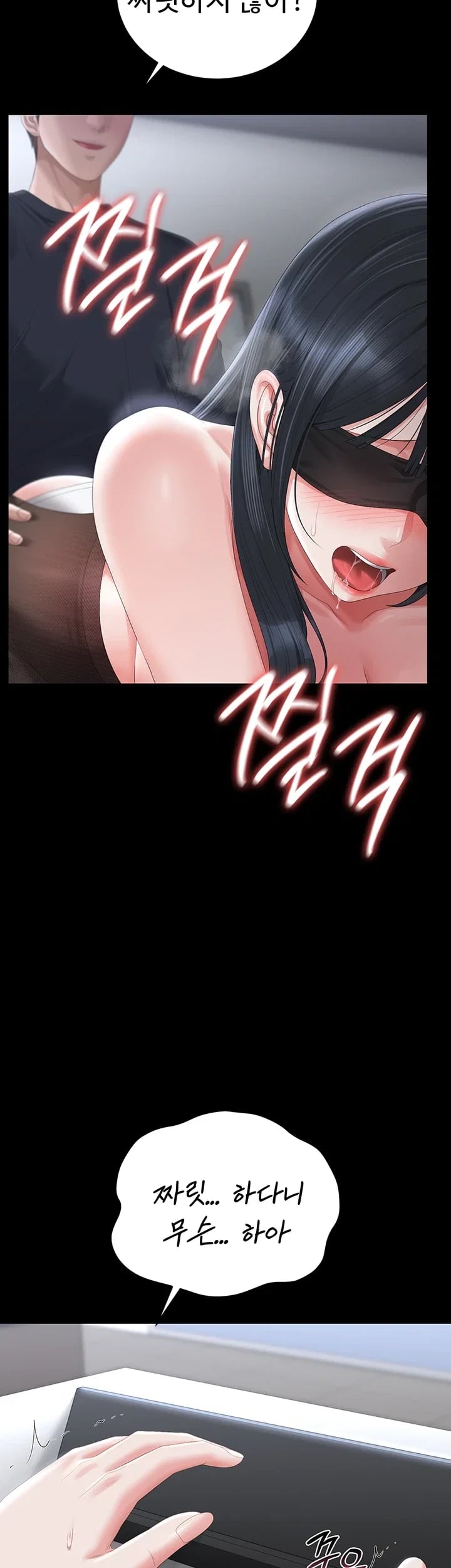 I Became an Apartment Security Manager Raw Chapter 65 - Page 45