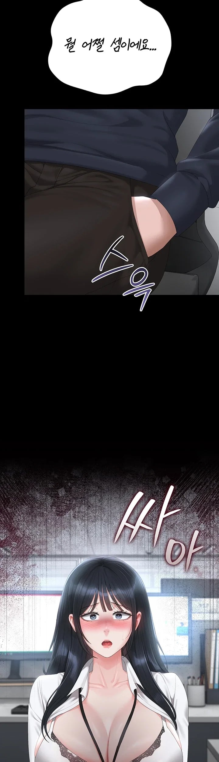 I Became an Apartment Security Manager Raw Chapter 65 - Page 5