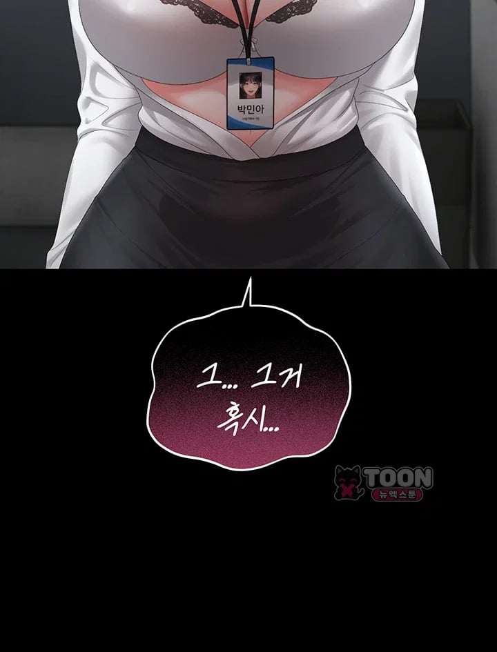 I Became an Apartment Security Manager Raw Chapter 65 - Page 6