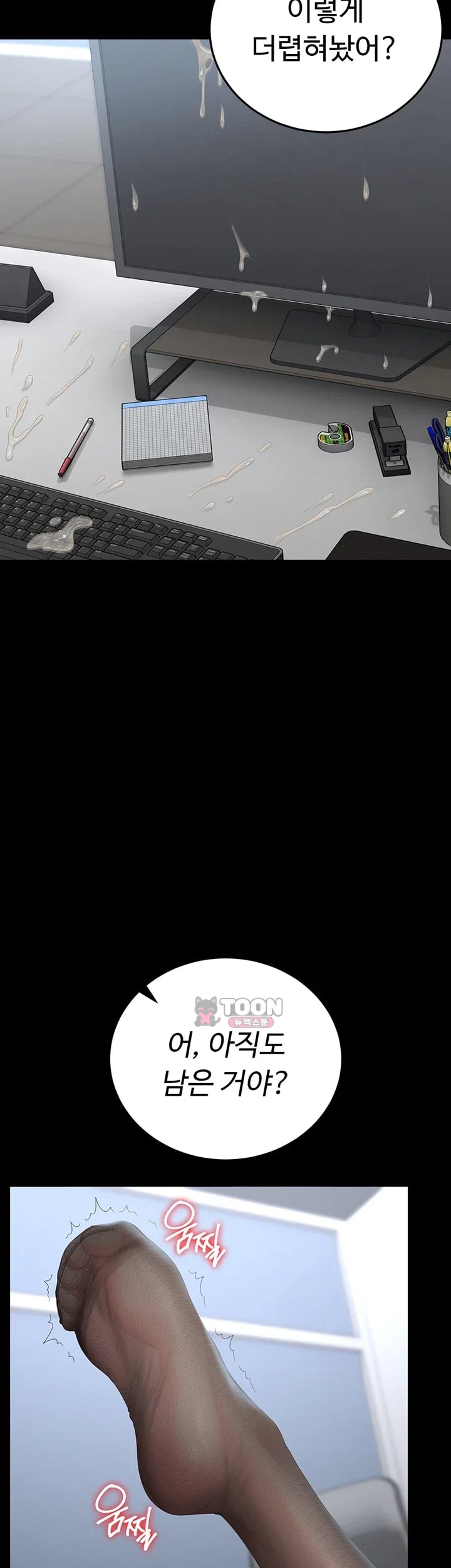 I Became an Apartment Security Manager Raw Chapter 65 - Page 61