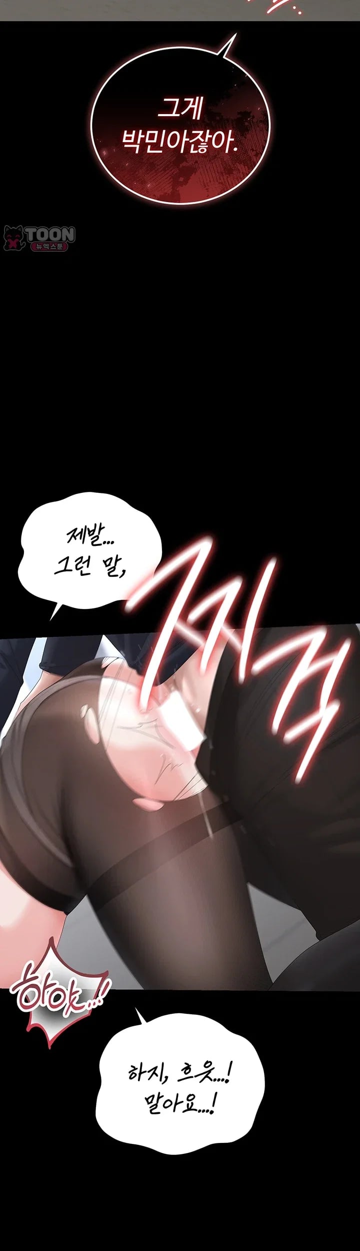 I Became an Apartment Security Manager Raw Chapter 66 - Page 25