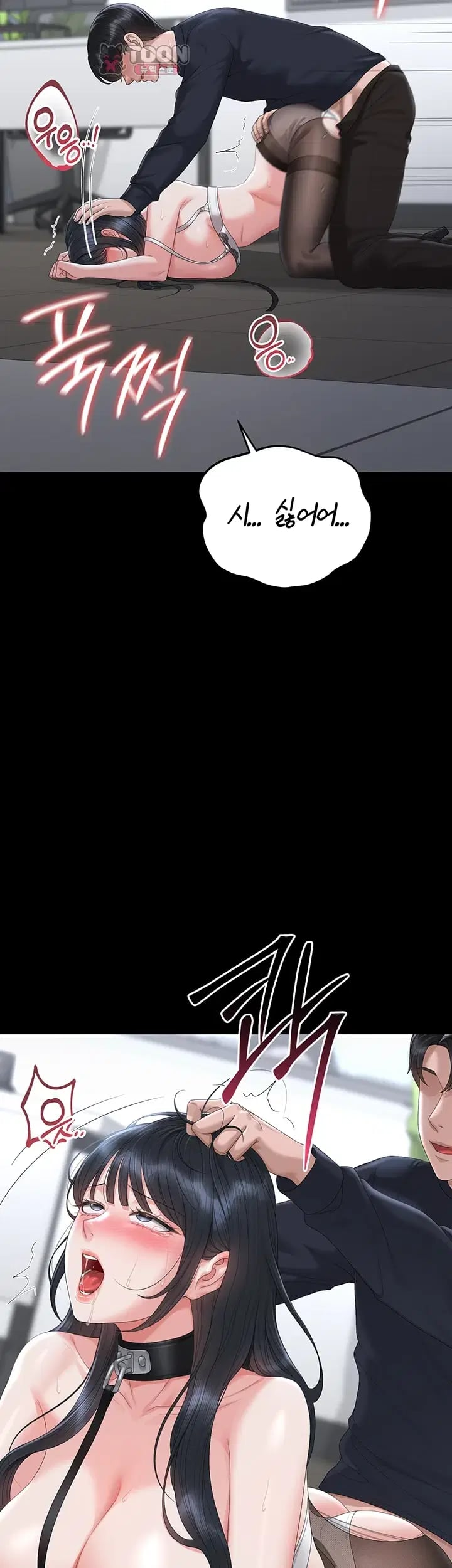 I Became an Apartment Security Manager Raw Chapter 66 - Page 28