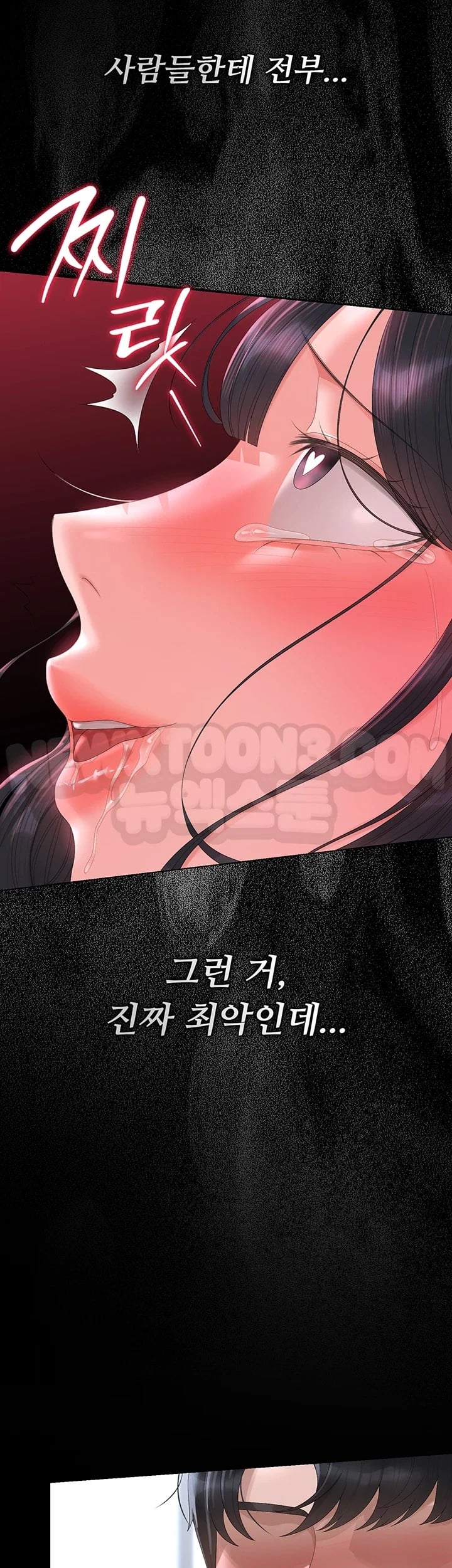 I Became an Apartment Security Manager Raw Chapter 66 - Page 34