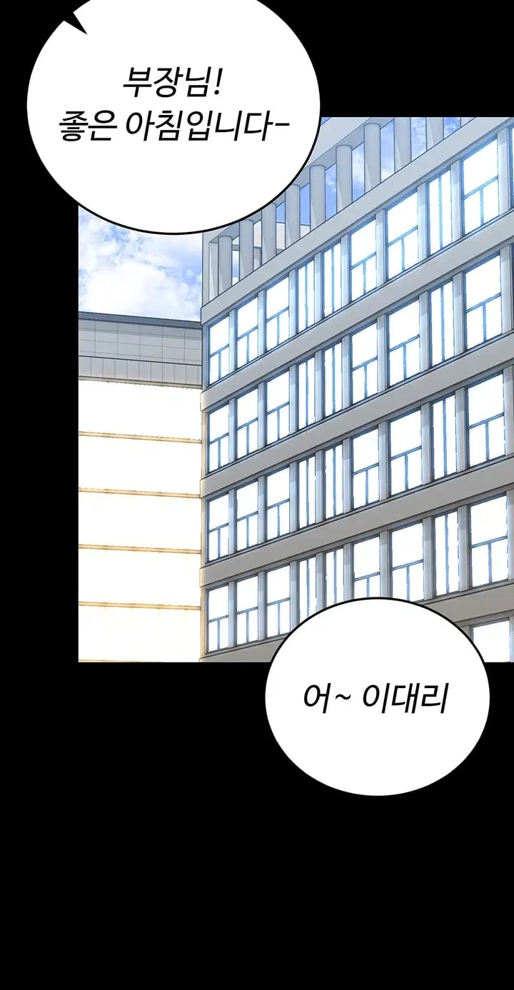 I Became an Apartment Security Manager Raw Chapter 66 - Page 42