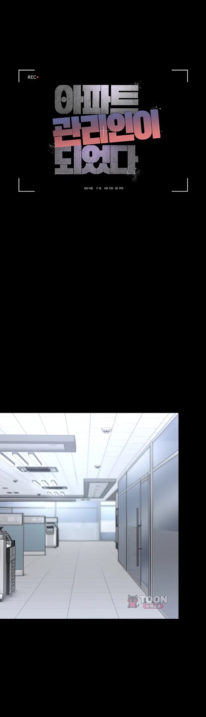 I Became an Apartment Security Manager Raw Chapter 66 - Page 5