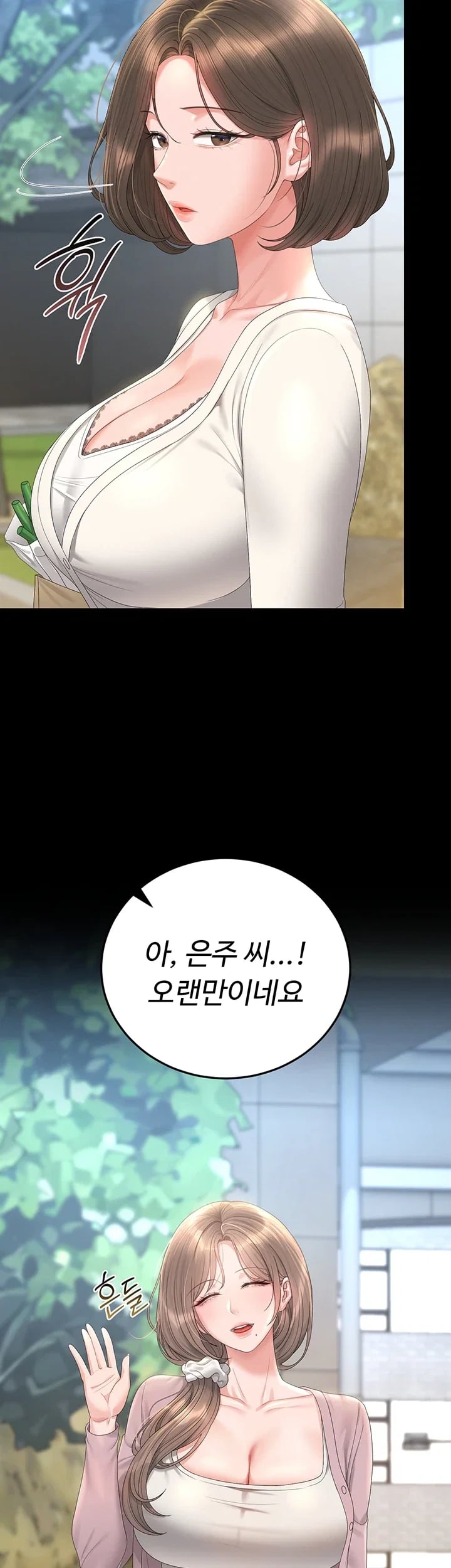 I Became an Apartment Security Manager Raw Chapter 66 - Page 51