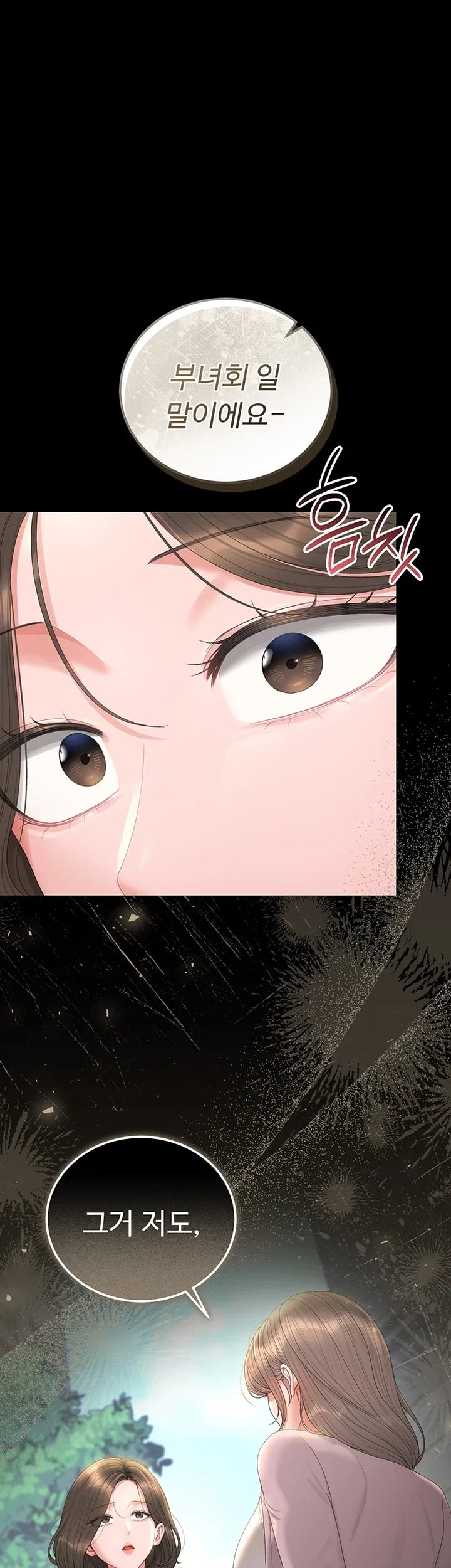 I Became an Apartment Security Manager Raw Chapter 66 - Page 56