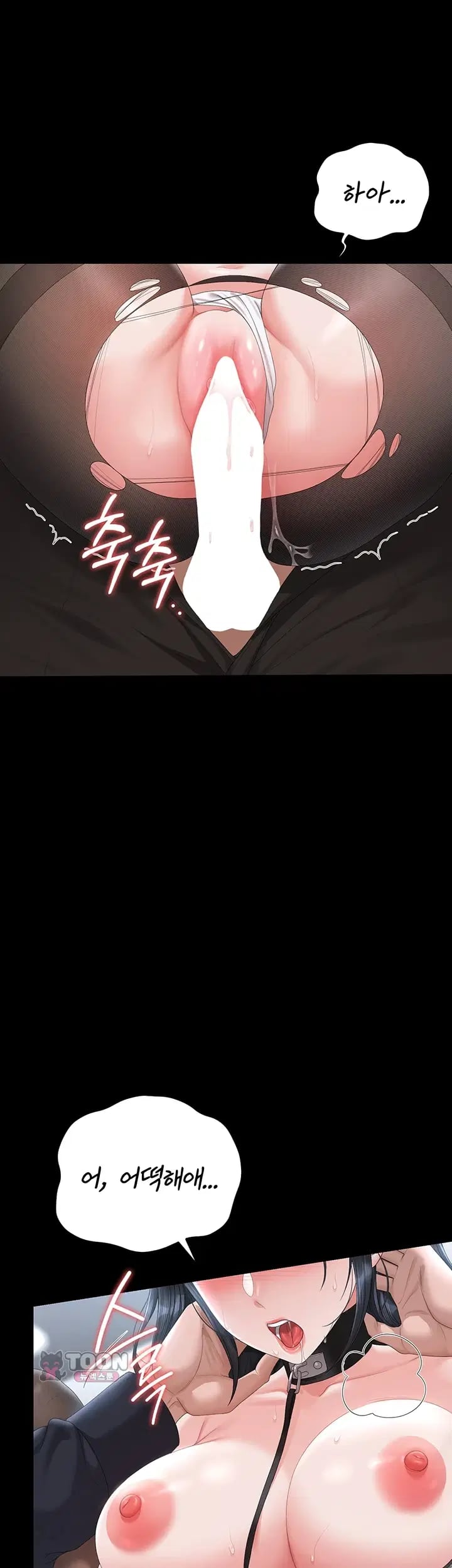 I Became an Apartment Security Manager Raw Chapter 66 - Page 6