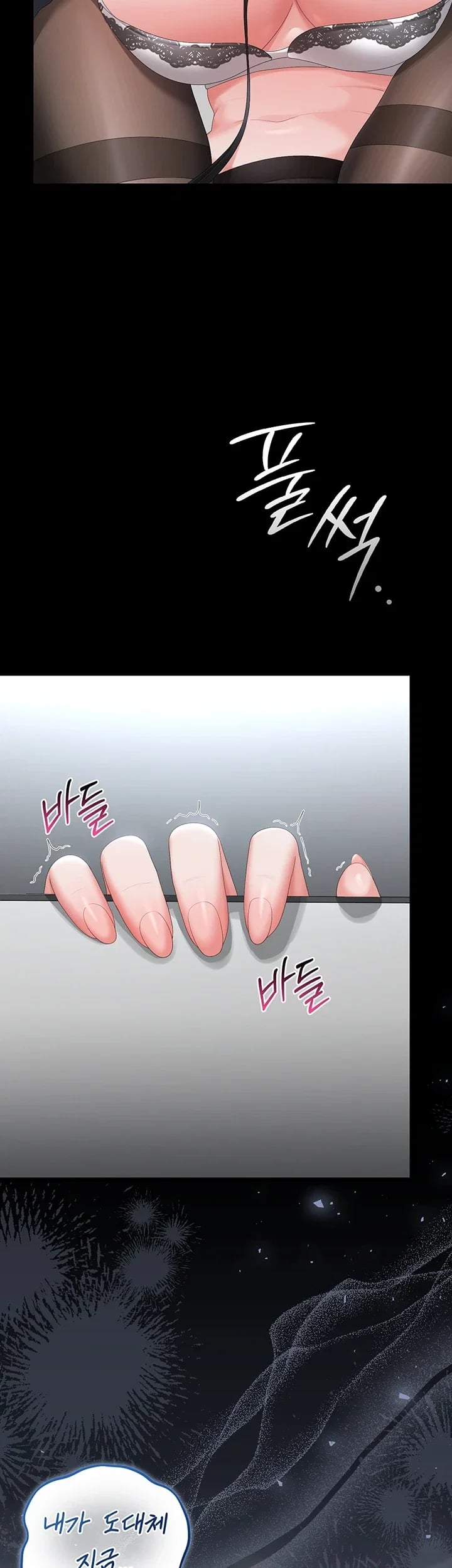 I Became an Apartment Security Manager Raw Chapter 66 - Page 7