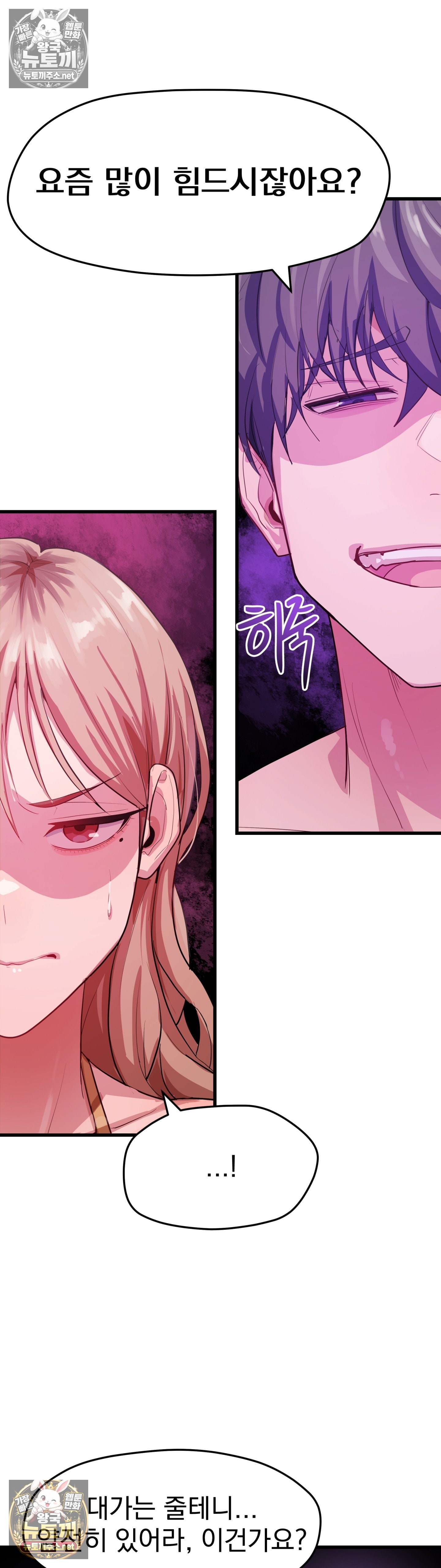 Late-night Show Climax Raw Chapter 10 - Page 17