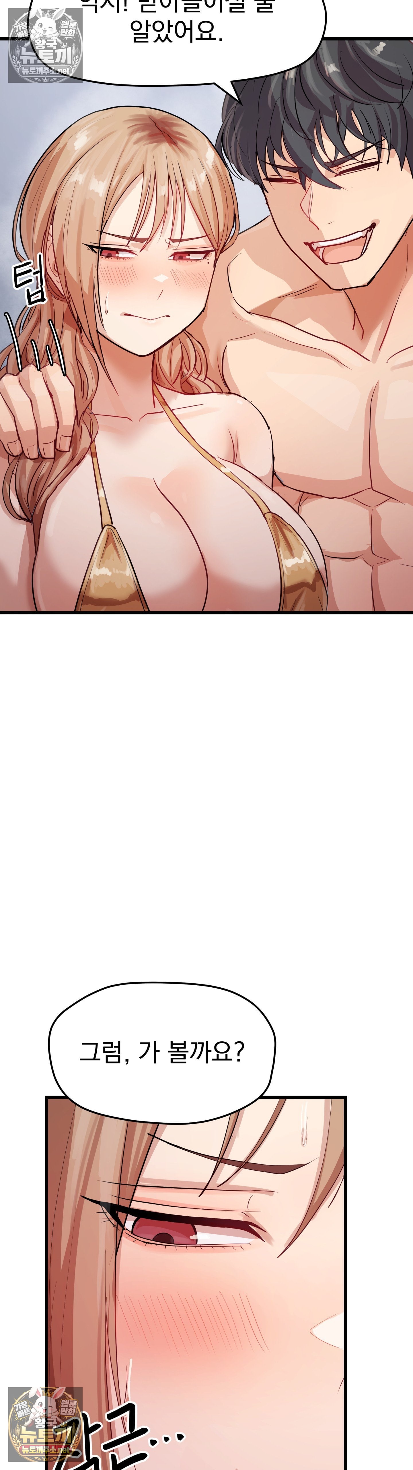 Late-night Show Climax Raw Chapter 10 - Page 23