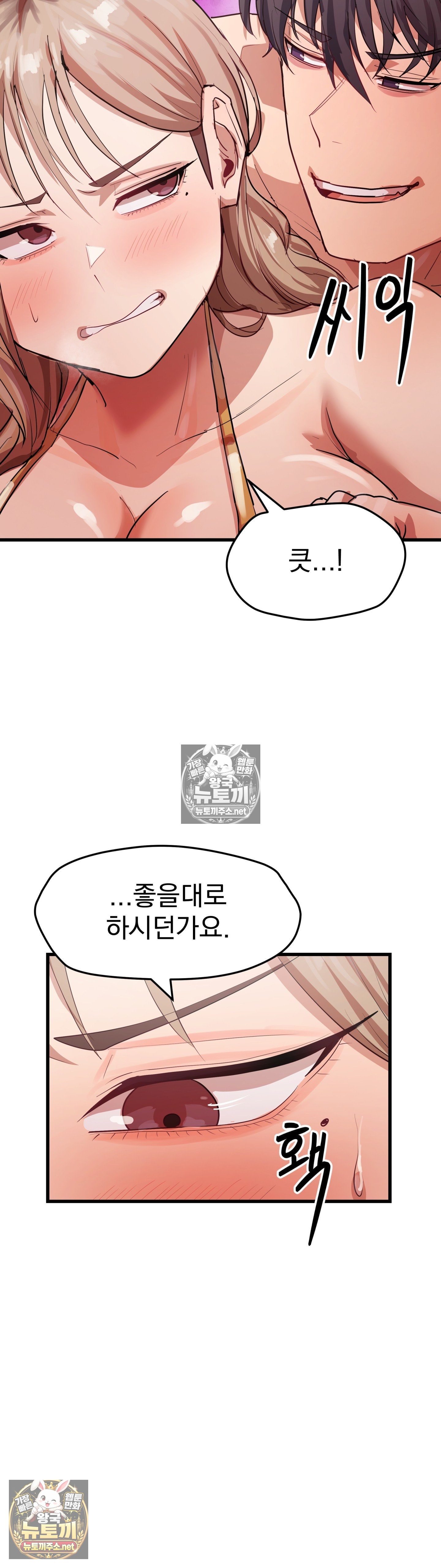 Late-night Show Climax Raw Chapter 10 - Page 37