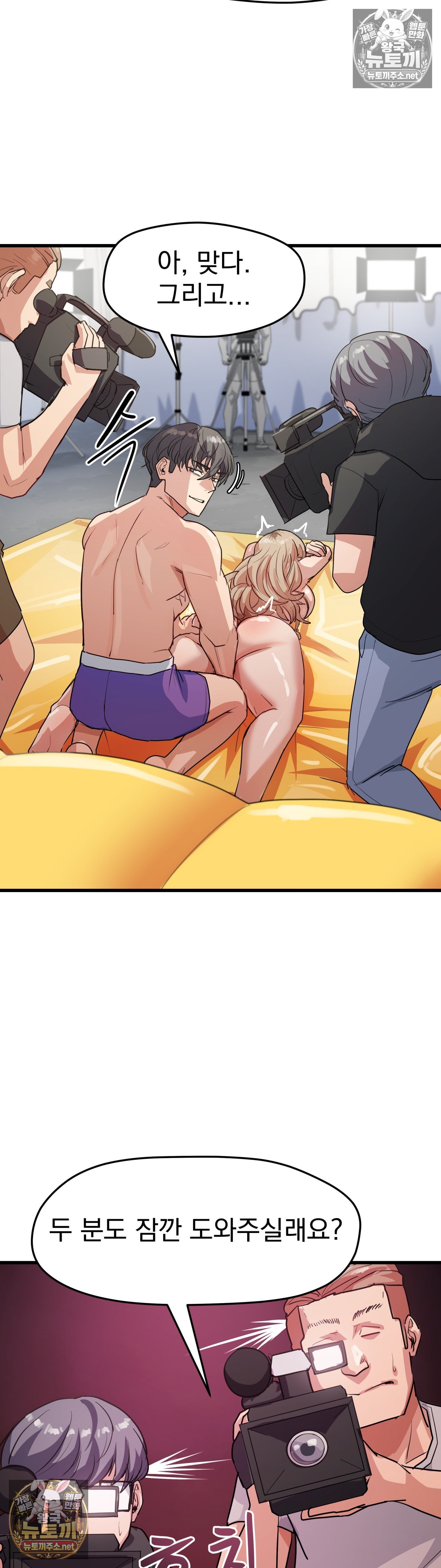 Late-night Show Climax Raw Chapter 11 - Page 12