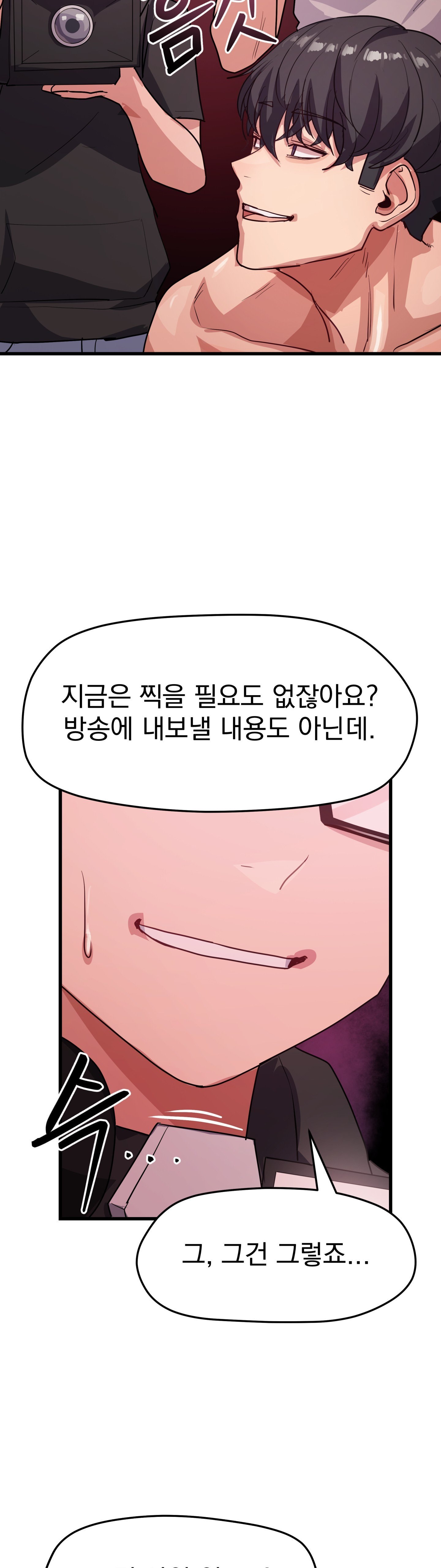 Late-night Show Climax Raw Chapter 11 - Page 13