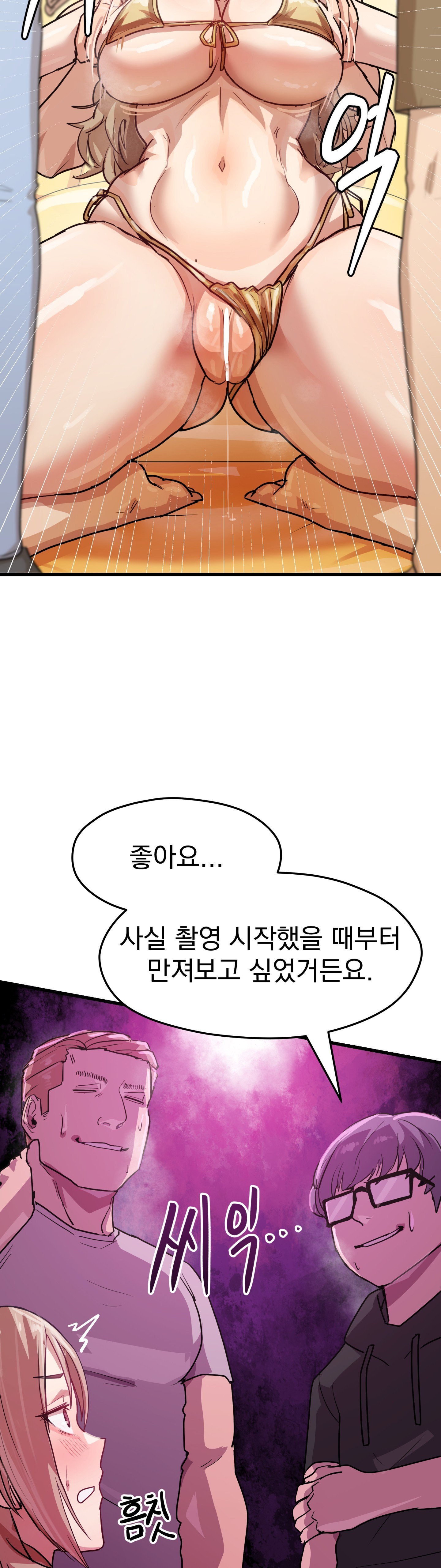 Late-night Show Climax Raw Chapter 11 - Page 16
