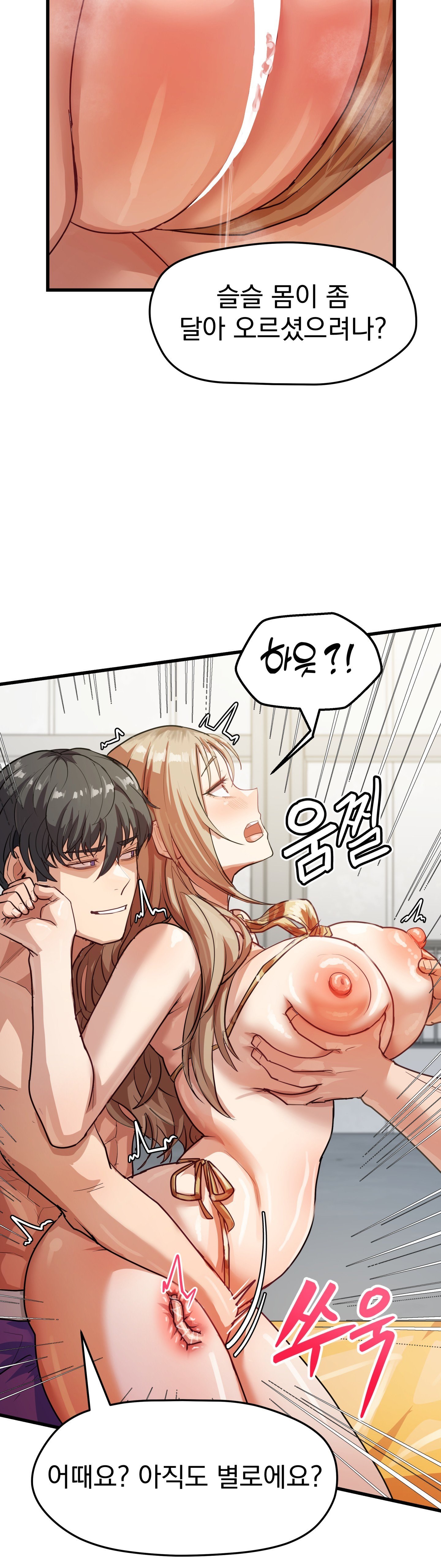 Late-night Show Climax Raw Chapter 11 - Page 21