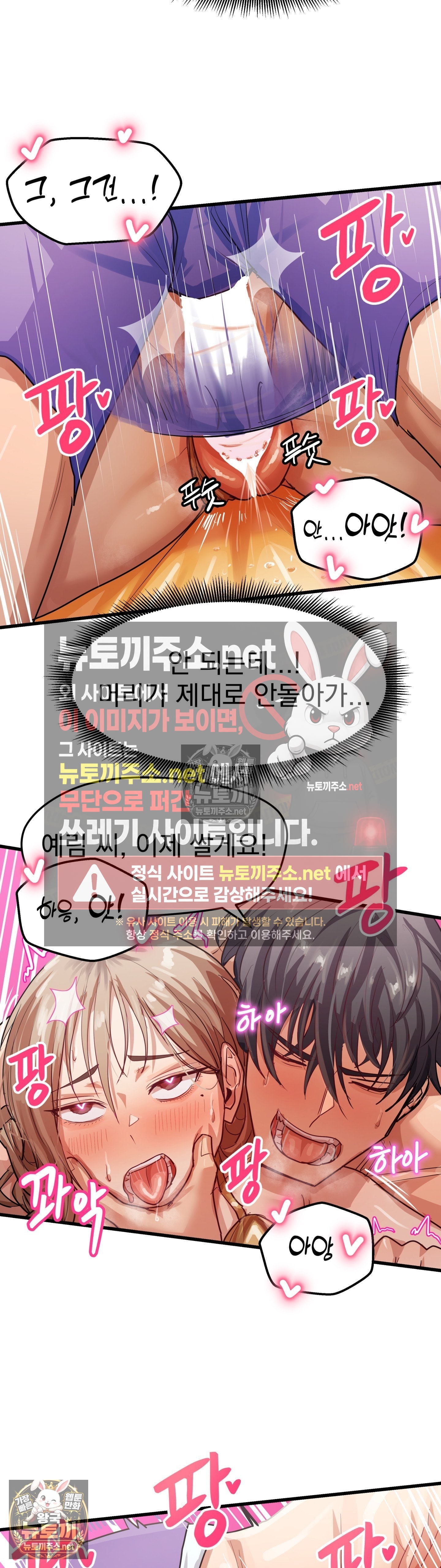 Late-night Show Climax Raw Chapter 12 - Page 14