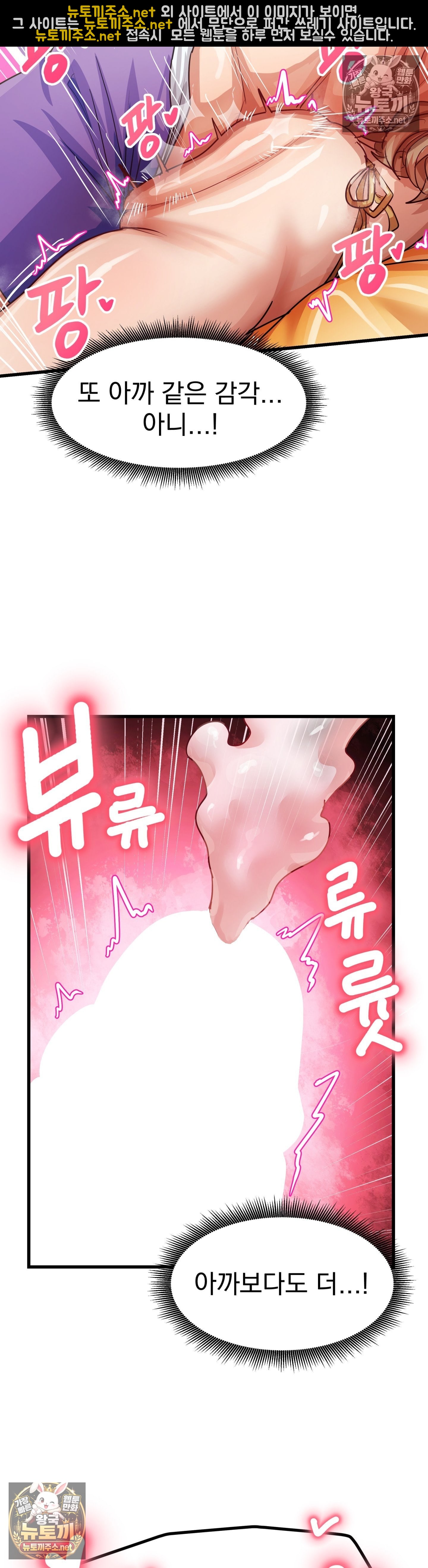 Late-night Show Climax Raw Chapter 12 - Page 15