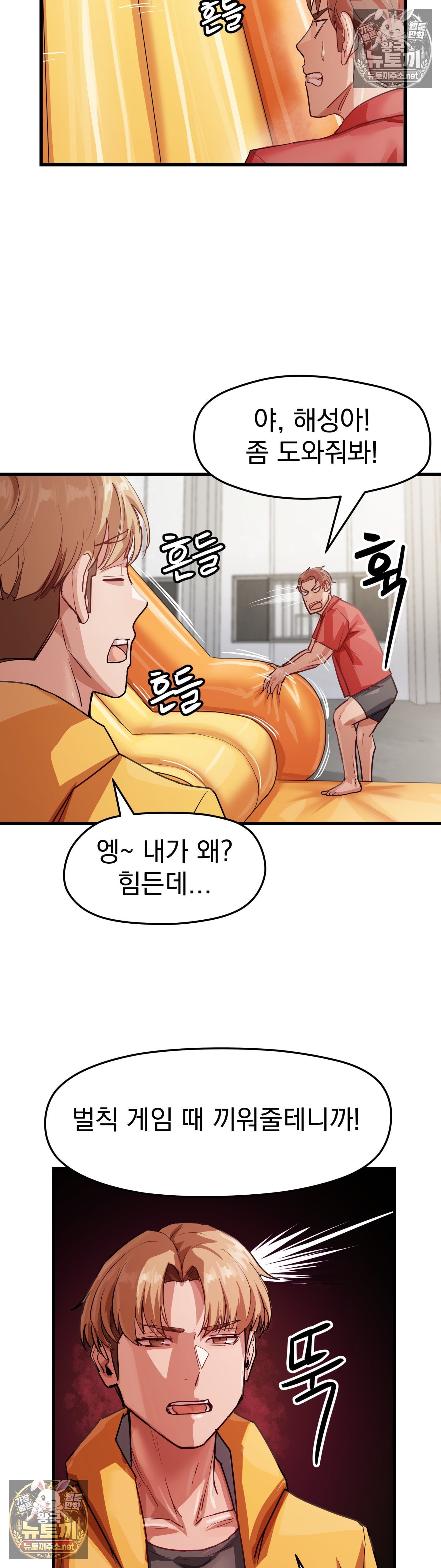 Late-night Show Climax Raw Chapter 12 - Page 31