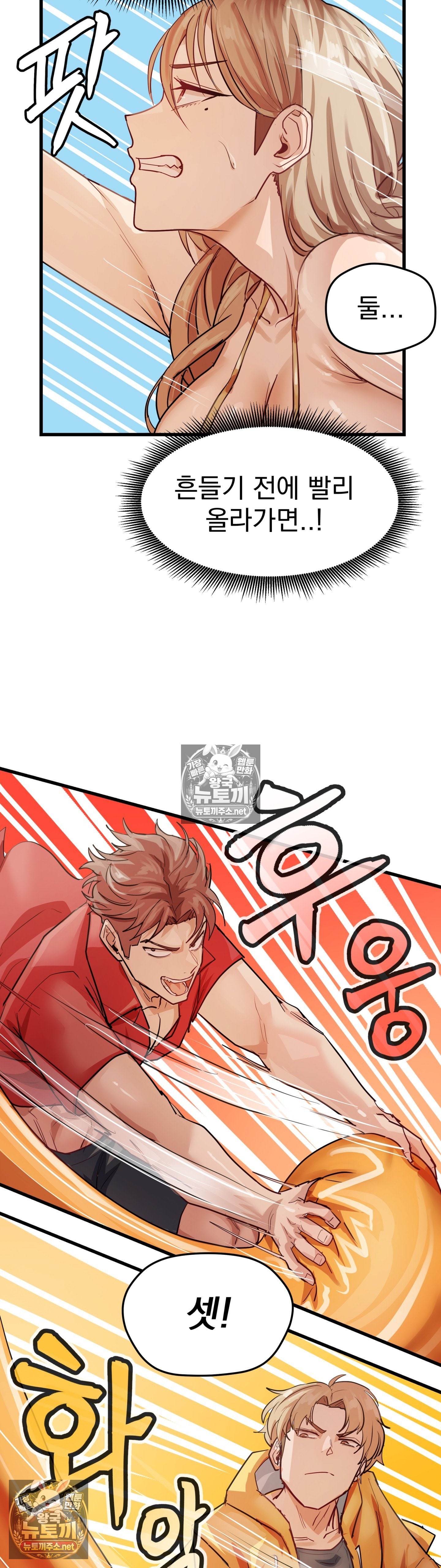 Late-night Show Climax Raw Chapter 12 - Page 33